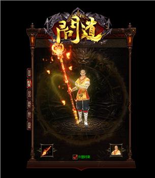 变态装备天龙八部私服